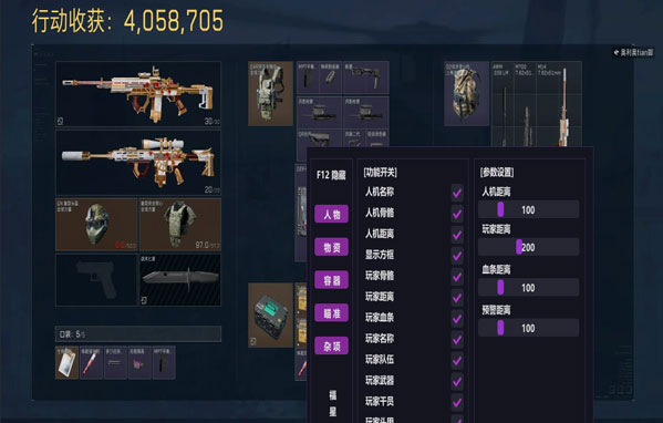 地狱犬密码v5.2.2